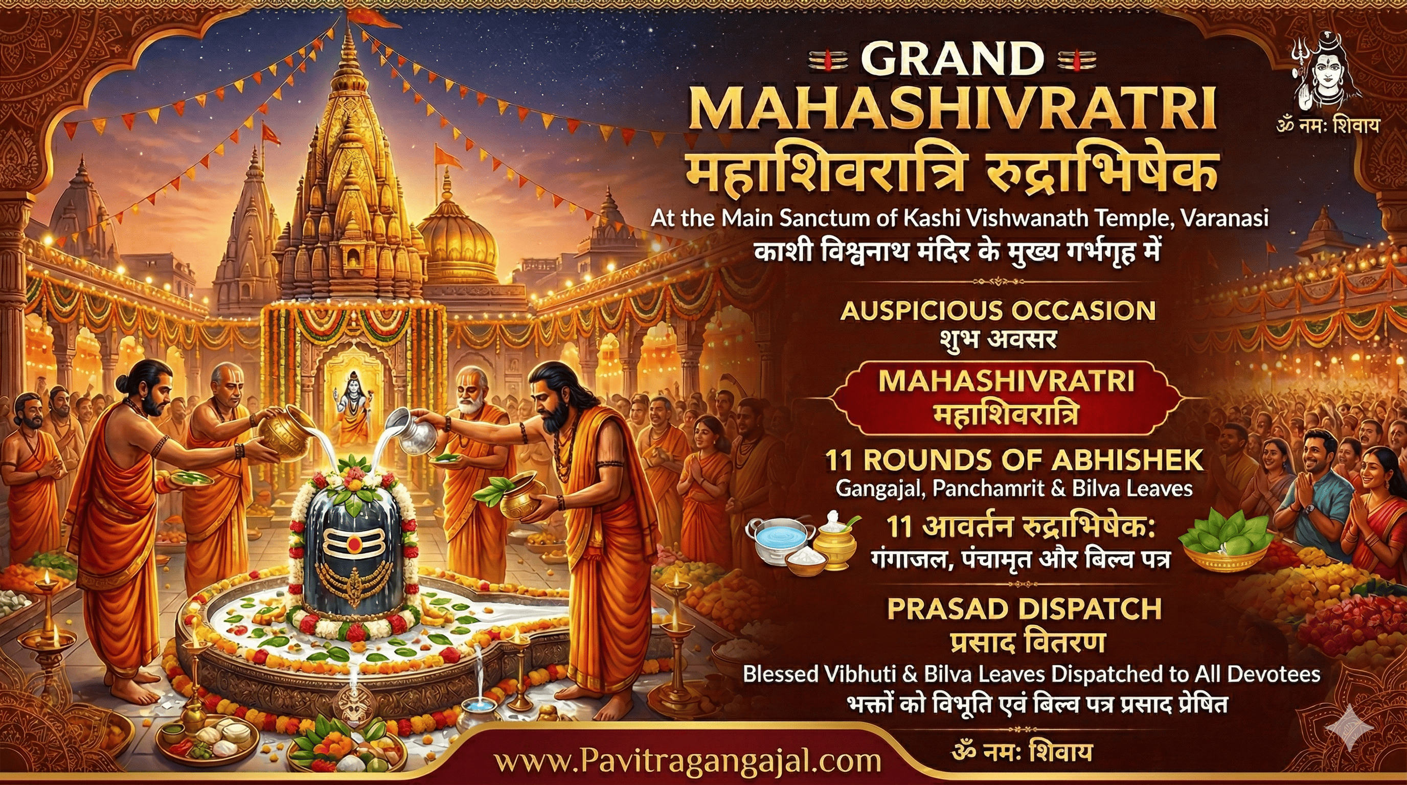 Mahashivratri Special Rudrabhishek